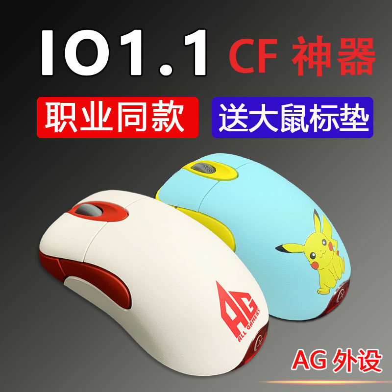 White shark external device IO1 1 crossing firing line CF to eat chicken professional anchor special IE3 0 electric race game sliding mouse io1