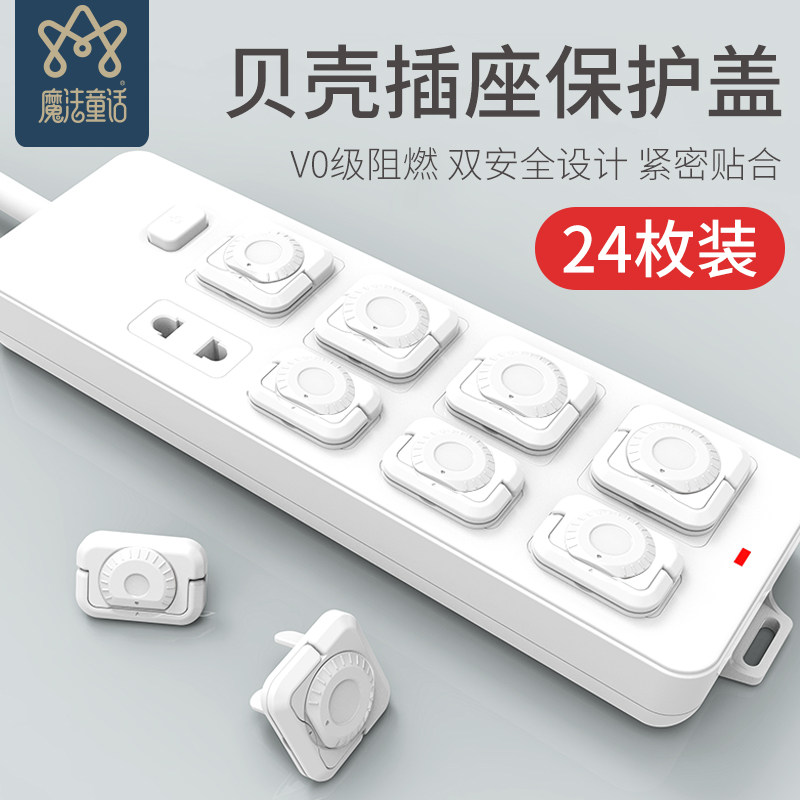 Baby socket protection cover plug protective sleeve flame-retardant baby boy anti-electrocution plug jack Secure plug power supply cover