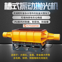 Straight groove vibration grinder finishing machine groove vibration polishing machine linear vibration polishing machine for large and long workpiece deburring