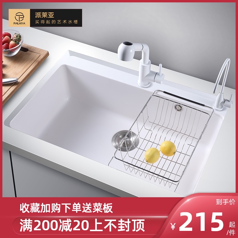 Italian quartz stone vegetable wash basin single tank kitchen sink set dish wash tank pool household vegetable sink white under the stage