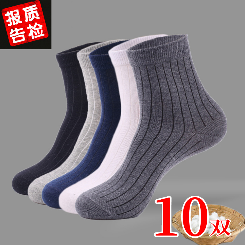 Men's socks High tube middle tube socks Black cotton suit socks Men's long tube spring and autumn warm deodorant socks Business stockings