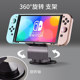 Nintendo switch game console stand switch lazy mobile phone tablet steamdeck stand desktop rotating drama chase stand ເຫມາະສໍາລັບ iPad/Switch ຂາຕັ້ງຮອງພື້ນ multi-functional