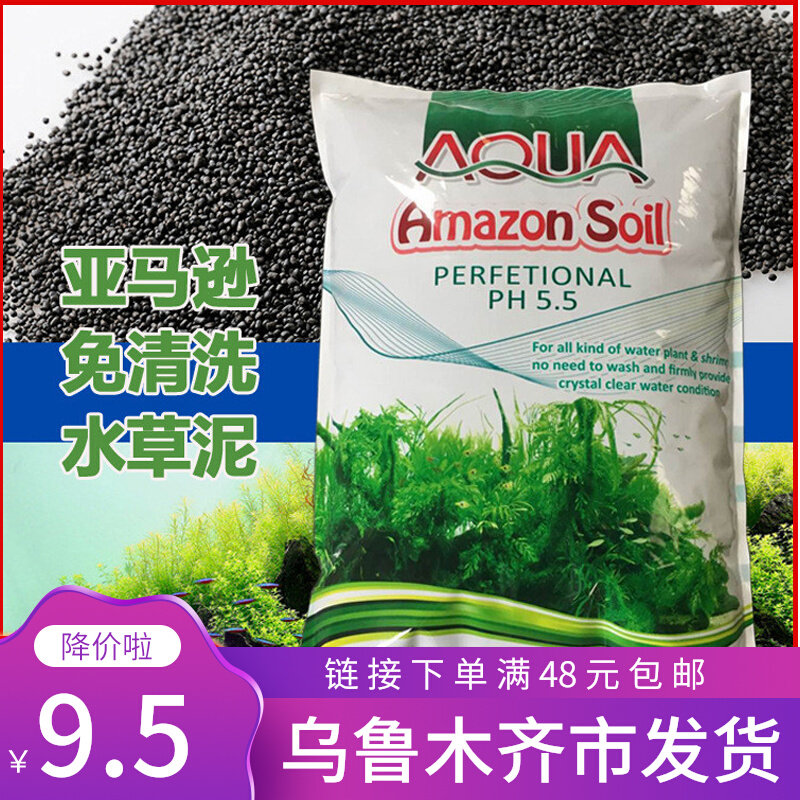 Water mud unsealed fish tank bottom sand grain cylinder planted soil grain sand without polluting the root fertilizer of water seeds