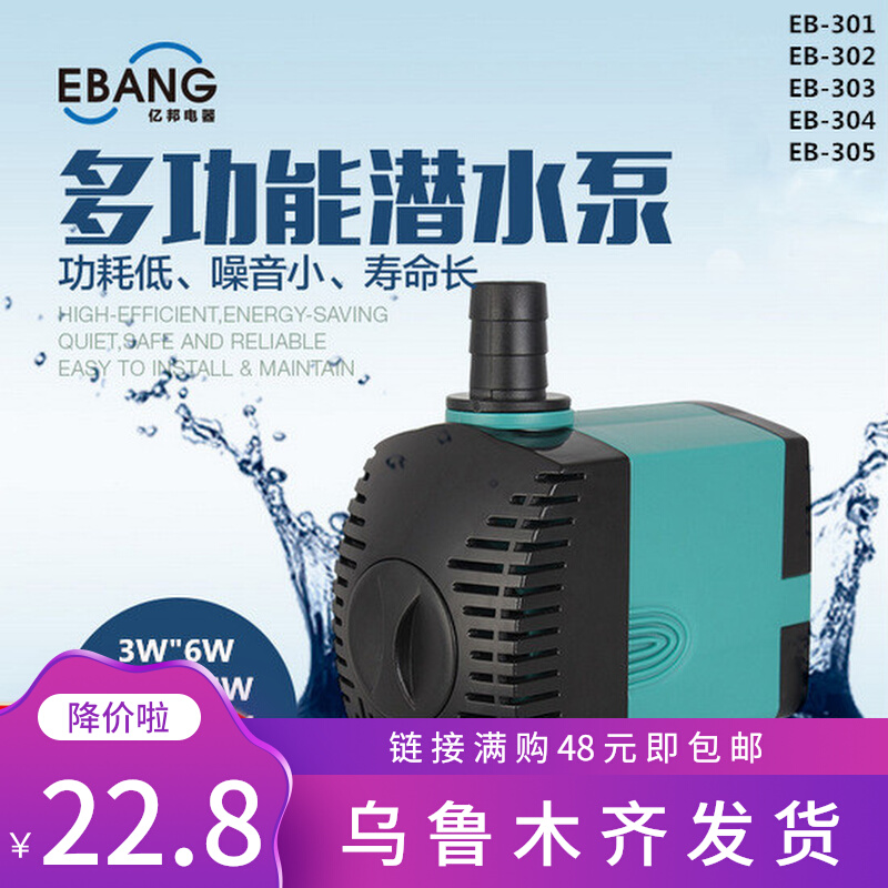Xinjiang fish tank circular help Pu ultra silent fish tank bottom suction pump suction pence submersible pump fish pool pumping water pump household type