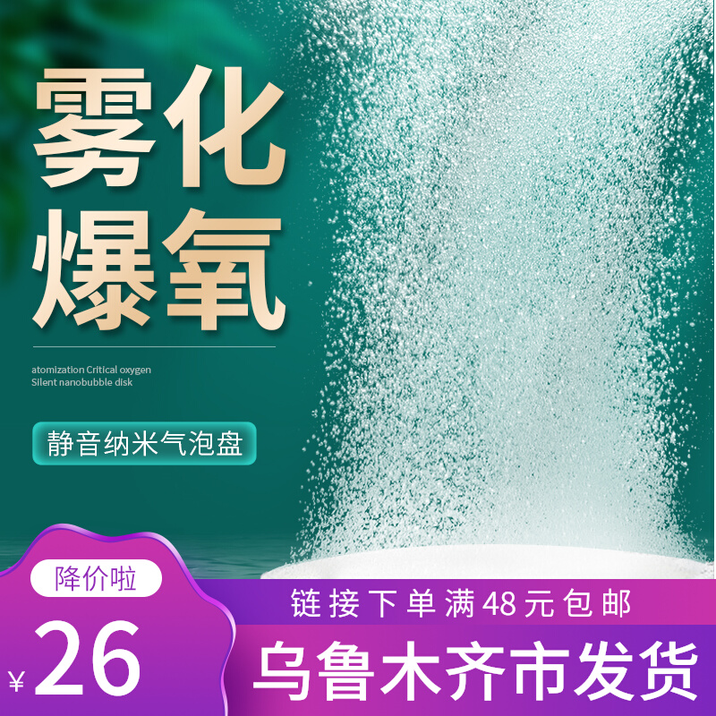 Fish tank nano gas disk of stone silent sand plate aquatic oxygen oxygen pump aquarium oxygen oxygen pump sand head