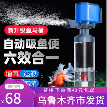 Fish toilet fish tank filter fecal separator collector water purification cycle three-in-one oxygen pump silent pump