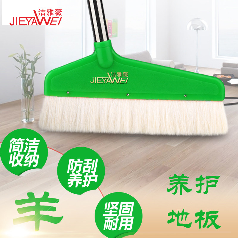Jayawei flooring sweep to sweep the home sweeping broom sweeping the hair dust soft wool mane cleans clean sweep broom