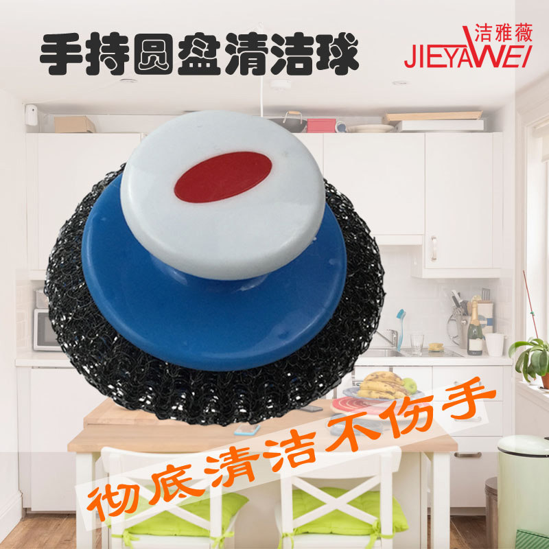 Cleaning utensils grip steel ball brush brush can remove stainless steel cleaning ball to wash dishes