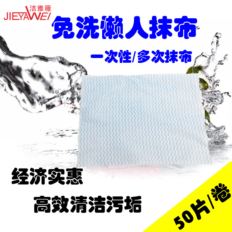 Jayawei (cleaning utensils) free of washing sloth and a bowl of cloth without sticking with oil disposable dishcloth unwoven cloth
