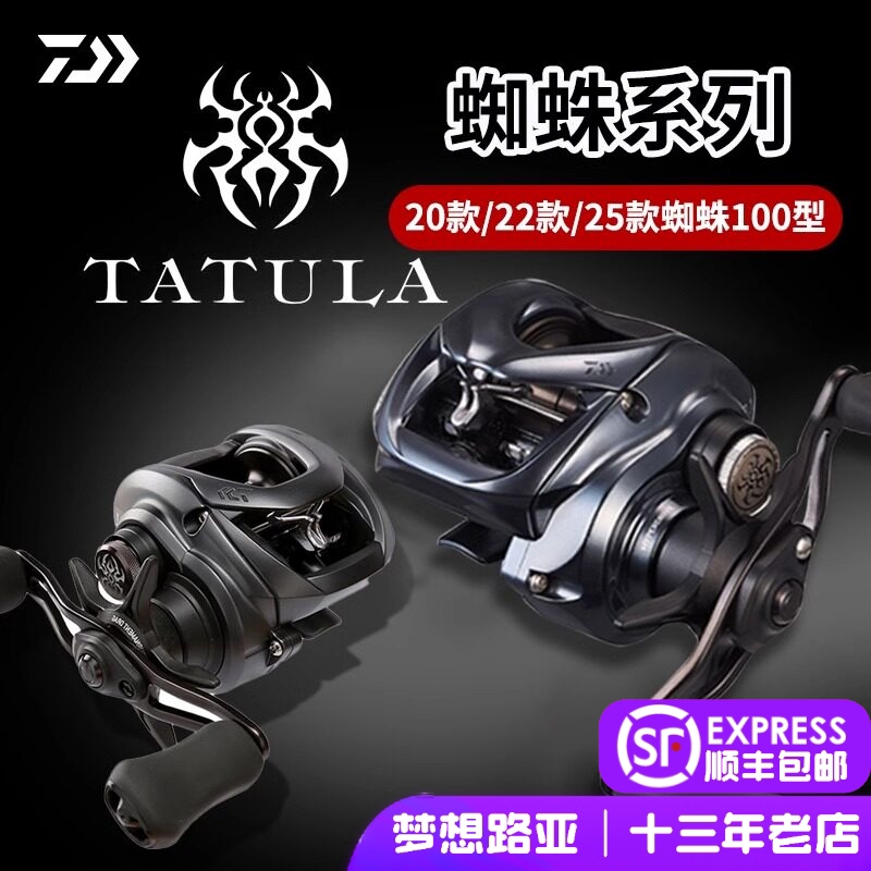 26/25 Model Dayiwa Tatula Spider Baitcasting Reel 100Sv/200 Lure Elite Competition Black Spider Long Cast 26/25 Model Dayiwa Tatula Spider Baitcasting Reel 100Sv/200 Lure Elite Competition Black Spider Long Cast
