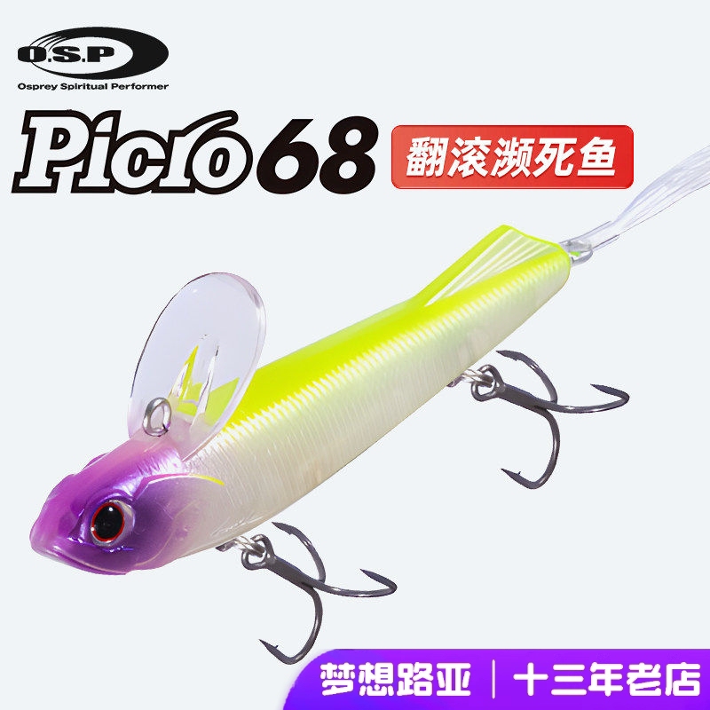 Osp Japan Picro 68 Rolling Dying Fish Minnow Lure Floating Long Cast Fake Bait Hard Bait Ultra-Slow Sinking Bait Osp Japan Picro 68 Rolling Dying Fish Minnow Lure Floating Long Cast Fake Bait Hard Bait Ultra-Slow Sinking Bait
