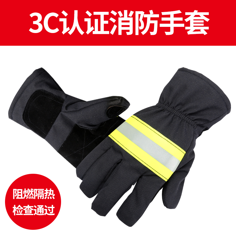 3C Fire Gloves Fire Gloves Fire Drill Training Gloves Rescue Gloves