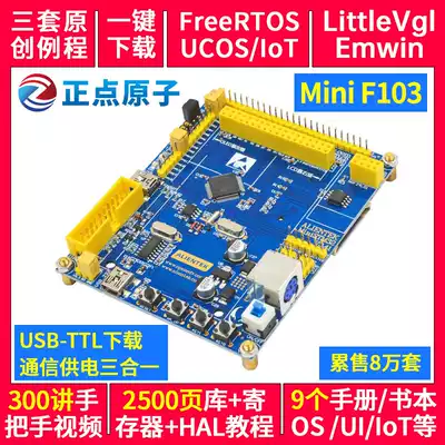Punctuality Atom mini STM32F103 development board Motherboard core board Mini super STM8 MSP430