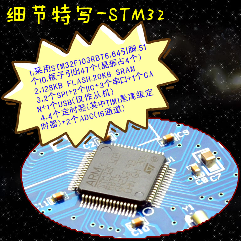 七星虫 正点原子ALIENTEK STM32开发板核心板单片机stm32f103RCT6