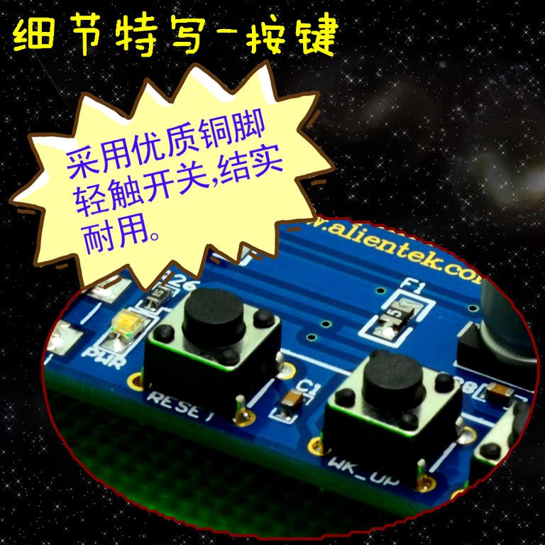 七星虫 正点原子ALIENTEK STM32开发板核心板单片机stm32f103RCT6