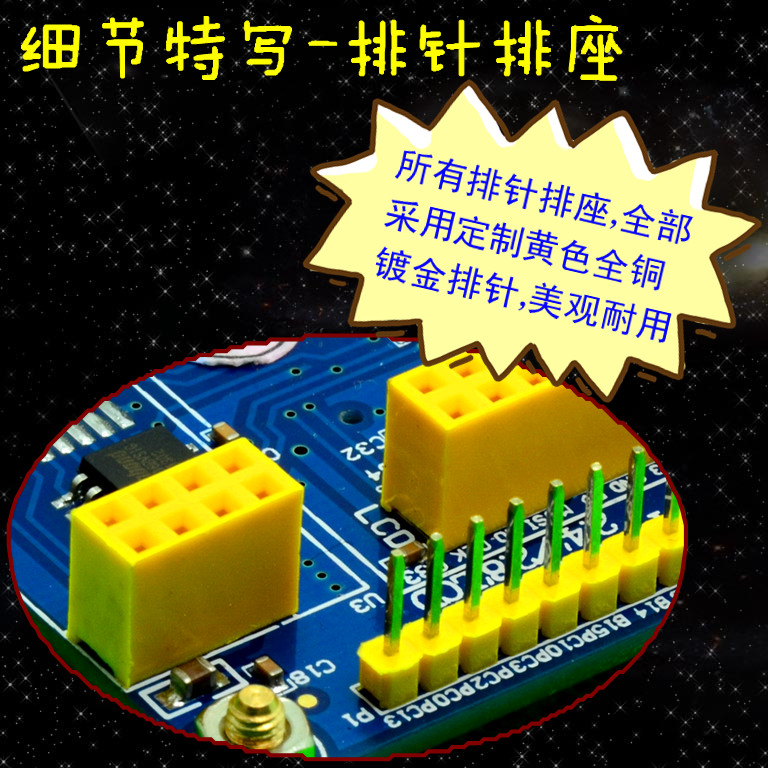 七星虫 正点原子ALIENTEK STM32开发板核心板单片机stm32f103RCT6