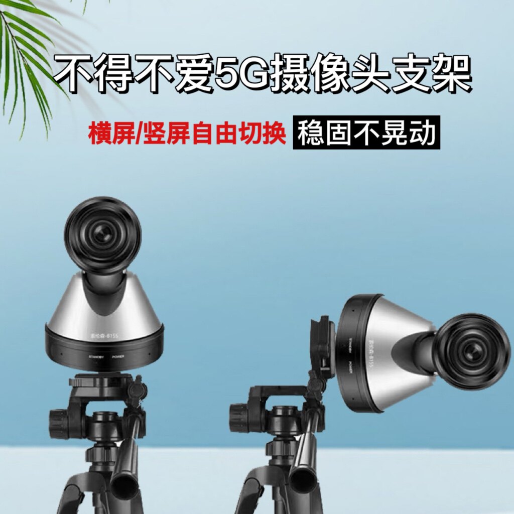 Had to love 5G Love Rabbit Stars Sorensen Vertical Screen Bracket Tabletop Landing tripod Live with stock horizontal vertical screen