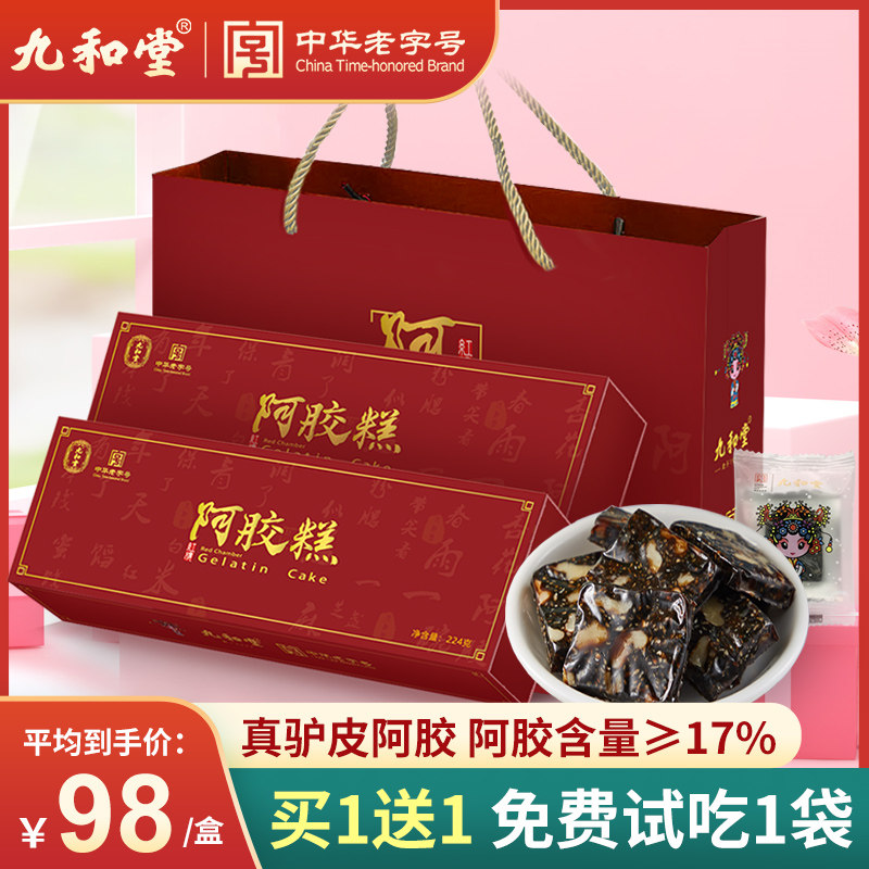 Colla Rice Cake Ready-to-eat Pure Conditioning Handmade Non-Solid Meta Paste Non-Air Blood Official Flagship Store Midautumn Gift Box Delivery