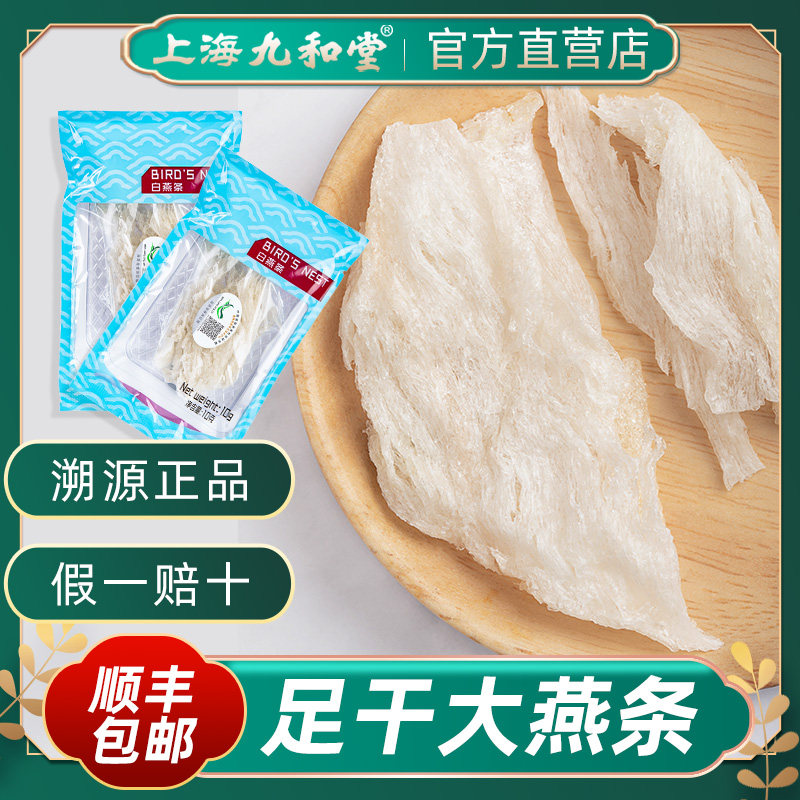 Indonesian swallows traceability of the original code swallows dry and vegan strips Great swallows 100g foot dry nourishing female food supplements