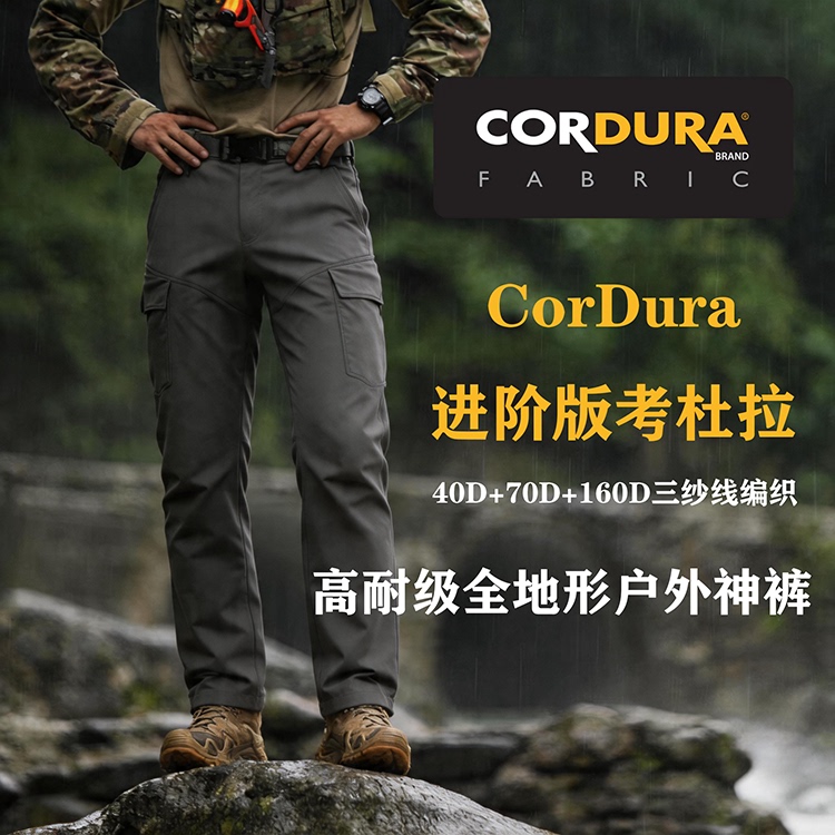 Cordura Advanced Fabric Outdoor Quick-Drying Softshell Pants for Hiking, Wear-Resistant, Waterproof, Stretchy, Tactical