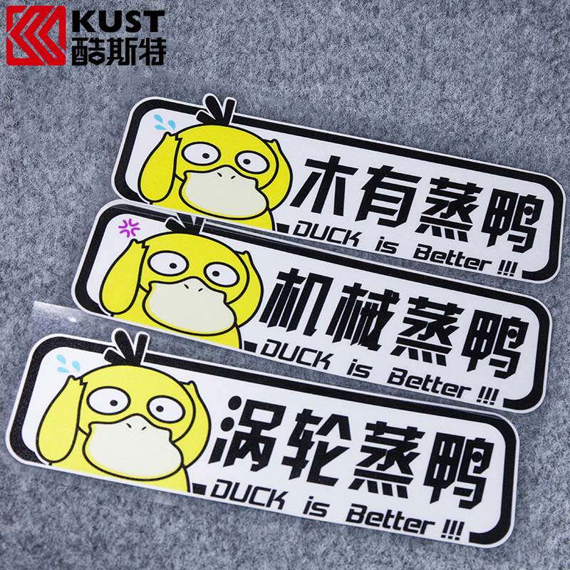 Net red identical turbo steamed duck without turbine mechanical pressurization reflective car stickers pull up the hood creative decoration