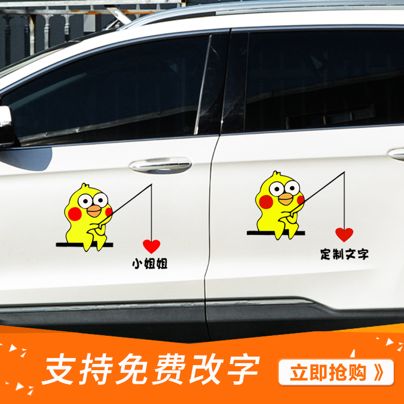 Car applier on top of the hook Male girlfriend Little Sister Personality Creative Funny Fumble Tone Screen Red Scratches Shelter Stickers