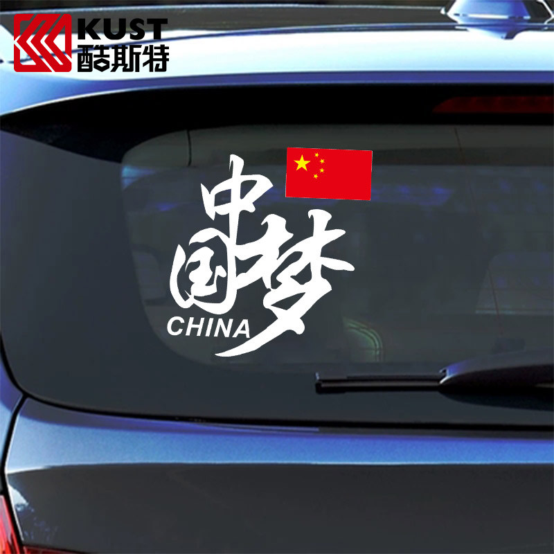 Chinese Dream Car Sticker Flag Five Stars Red Flag Patriotic Car Label Personality Creative Bodywork Pull Scratched Sticker