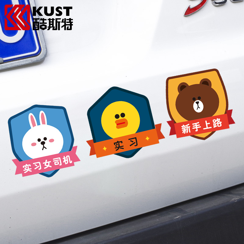 Internship car stickers Magnetic female driver novice on the road Creative text personality logo decoration stickers reflective car stickers