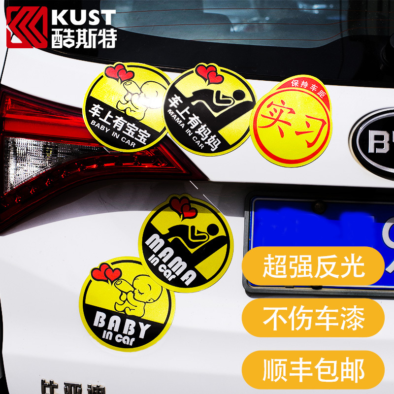 New Hands On The Road Internship Signs Strong Magnetic Car Sticker Female Driver Inside Car With Baby Car Sticker Uniform Internship Card