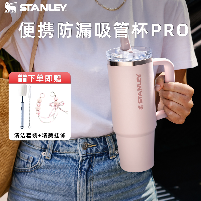 Stanley Straw Cup Pro Insulated Hot and Cold Cup Portable Stylish Car-Mounted Home Office Large-Capacity Water Cup