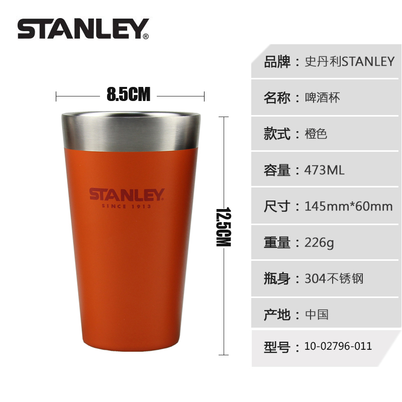 Orange 473Ml Cup Feeding Brush (Vacuum Insulation)STANLEY Stanley 304 stainless steel vacuum double-deck heat preservation Ice preservation cold Coffee high-capacity beer mug men and women