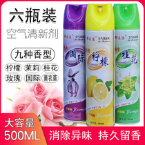 6 bottles of air freshener spray Long-lasting aromatherapy in the bedroom Household solid car bathroom deodorant