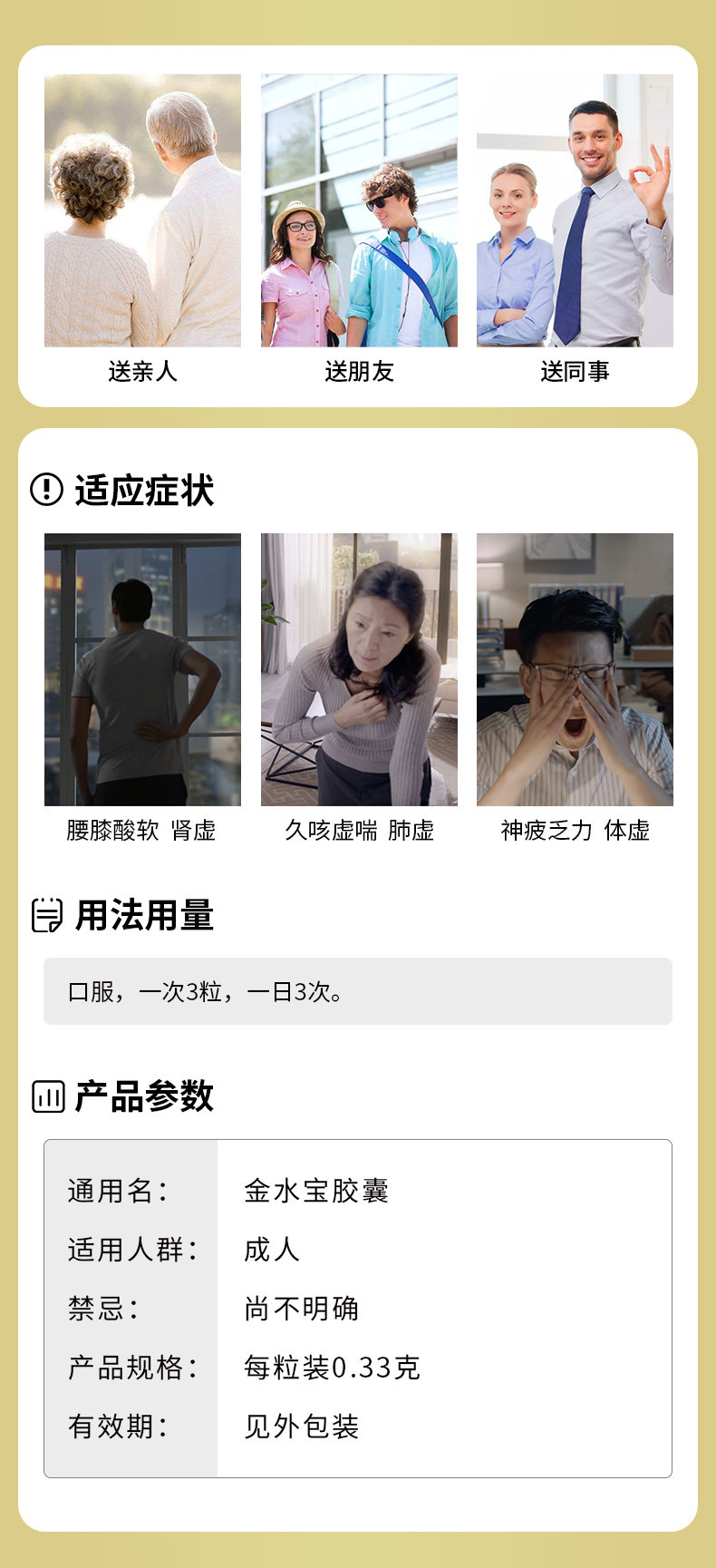 济民可信 金水宝胶囊 270粒 补肾虚肺虚体虚 图9
