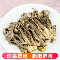 Shiyu deer antler mushroom 150g specialty dry deer antler mushroom Premium mushroom soup ingredients Fresh mushroom edible fungus