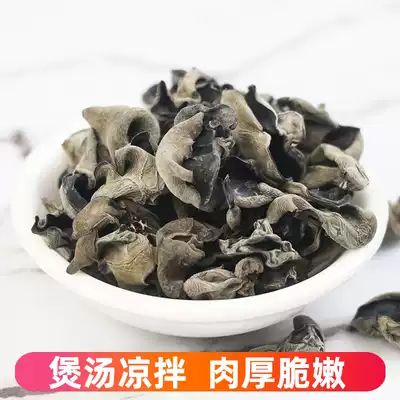 Pick up the reputation of black fungus 125gx2 cans dry goods bowl ear autumn ear new goods small ear meat thick rootless non-Northeast basswood Wild