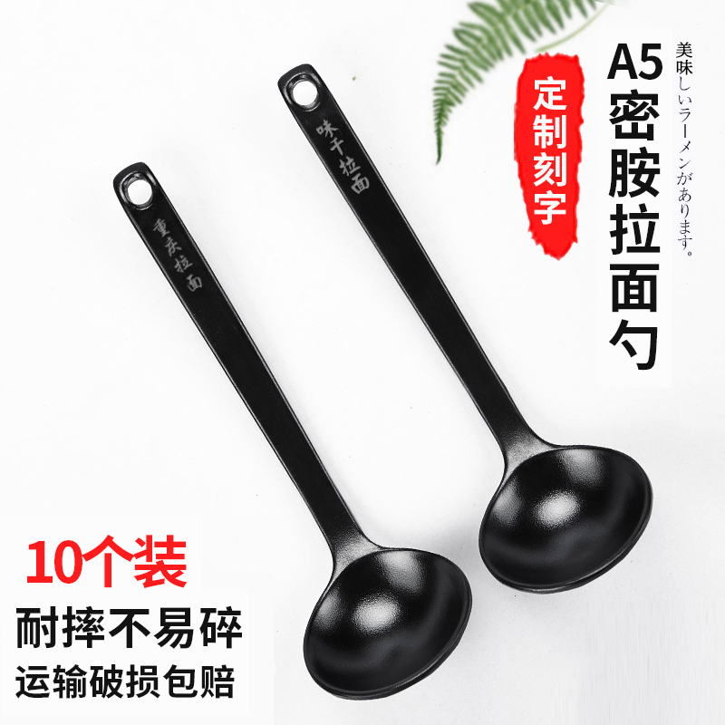 Melamine spoon black imitation porcelain long handle household plastic ramen spoon spicy hot pot spoon commercial dining room large soup spoon