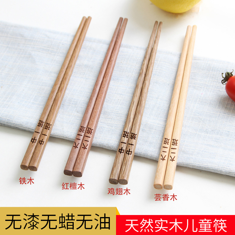 Children chopsticks Household wooden short chopsticks Solid wood paint-free chicken wing wood baby kindergarten special children's training chopsticks