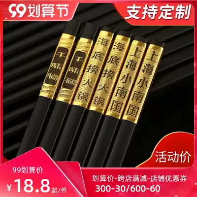 Alloy chopsticks commercial lettering custom LOGO Dining Room restaurant melamine hot pot chopsticks extended chopsticks wholesale 100 pairs