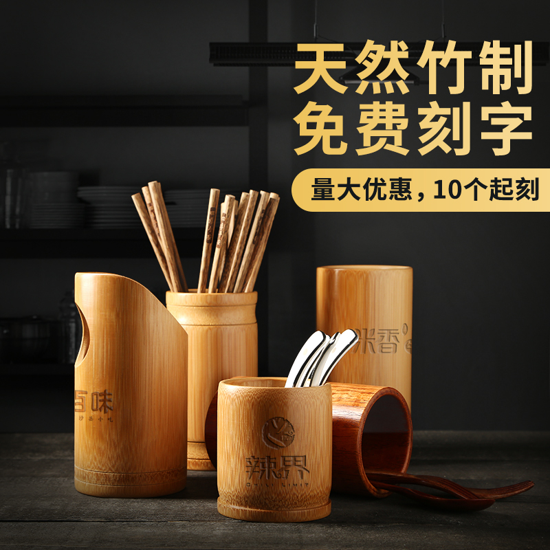 Bamboo and wood chopstick tube Household chopstick bucket Commercial chopstick cage basket string incense bamboo stick tube Dining room Hotel custom LOGO