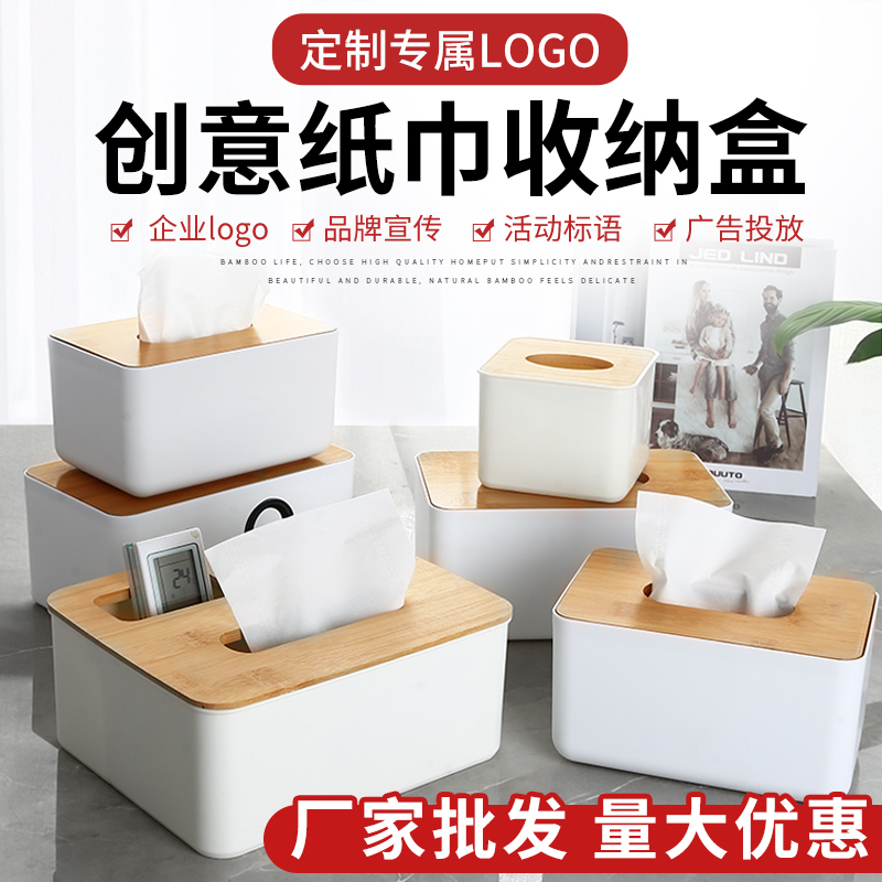 Solid wood tissue box custom LOGO hotel coffee dining room living room coffee table simple Chinese bamboo Health paper box