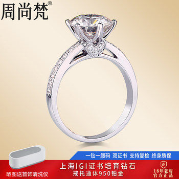 Pt950 platinum cultured diamond ring customization