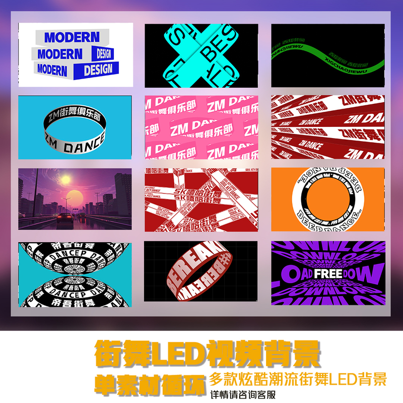 Street Dance Led Large Screen Performance Competition Show Background Event Video Cool Looped Colorful Street Dance Background Large Screen