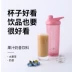 Lắc cốc quy mô tập thể dục cốc nước protein nữ trộn bột Yaoyao Cup Herbalife sữa lắc thay thế bữa ăn thể thao di động - Tách