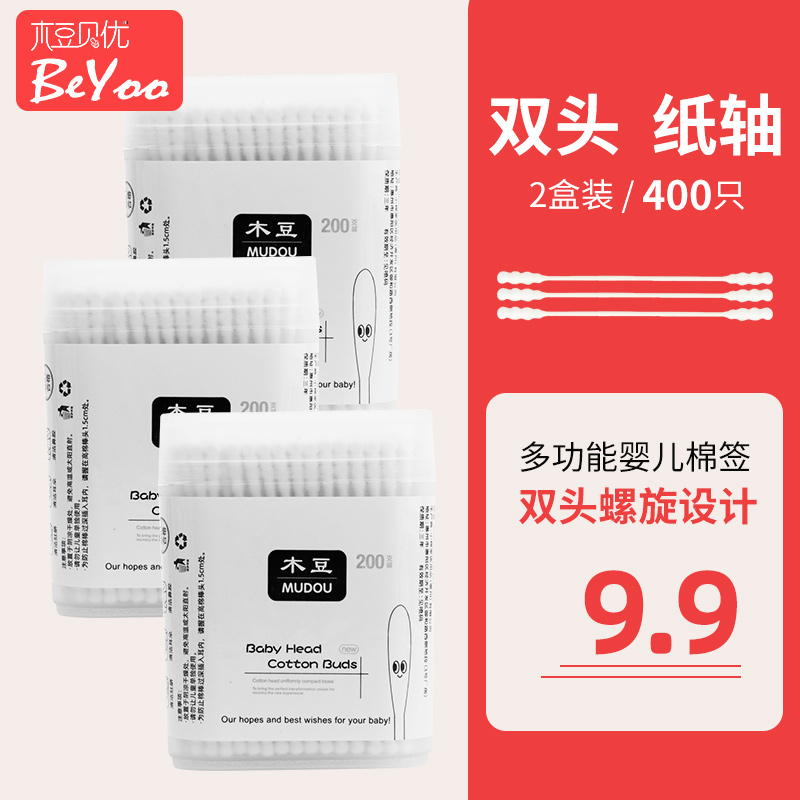 Baby cotton baby special ear cotton bar newborn child ultra-fine mucus nasal navel navel navel navel cleaning artifact