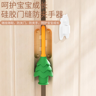 Children's anti-pinch door stop and windproof safety door card