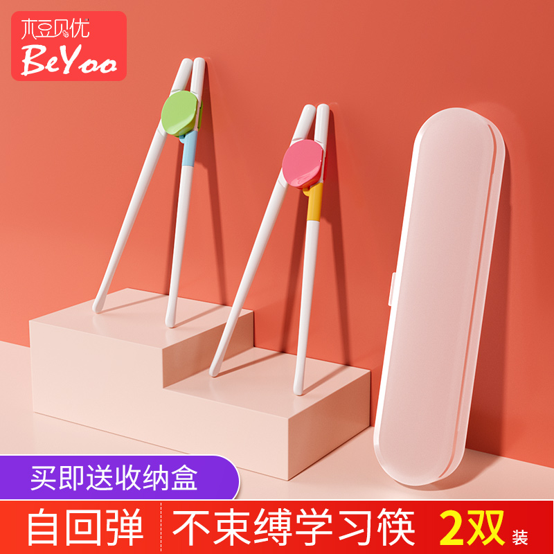Children's chopsticks Home children train one or two babies learn chopsticks boys and girls assist in corrective eating 2 years old 3 6