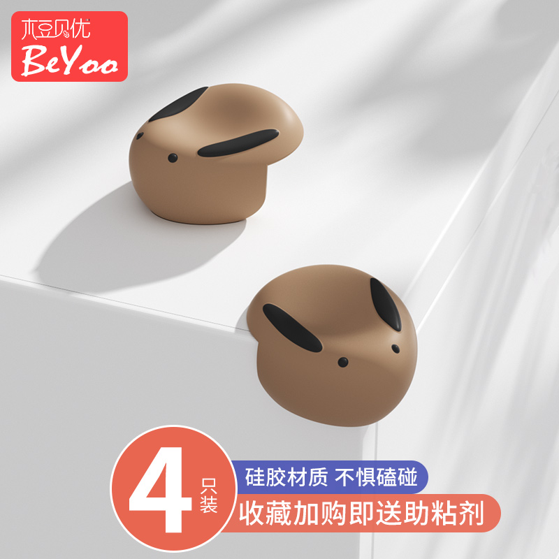 Table corner anti-collision corner anti-collision right-angle protective cover silicone table corner bed corner cute soft safety package corner sticker