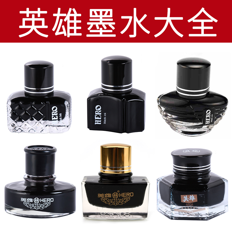 Hero ink Non-carbon type unclogging pen pen ink pen ink pen with paint red pure blue blue black pure