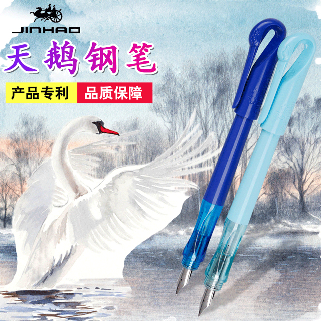 Cute Creative Swan Ink for Swingsack Students to write correcting grip stationery with practicing words