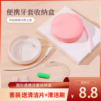 Invisible dental cover box orthodontic holder containing box teeth aligner portable denture denture storage box cute